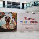 성산아트홀 | 창원 앤서니 브라운 실내데이트 성산아트홀 전시 후기 (주차, 카페, 도슨트, 할인팁까지!)