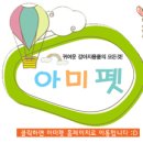 부평애완용품점