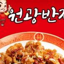 원광반점 네이버블로그