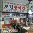 시장이 반찬 이미지