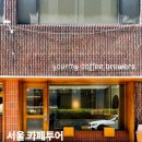 윈썸로스터리 | 서울 양재 카페 가볼만한곳 추천 5곳