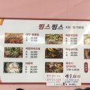 찜스찜스 이미지