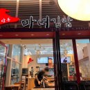 상아김밥문정