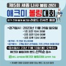 세종볼링 이미지