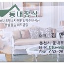 동내지물포