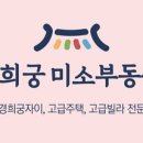 미소자이공인중개사사무소 이미지