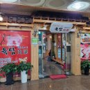 육담맛있는고기 이미지
