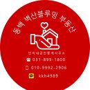 동백돌오리삼겹살
