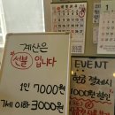 덕포 샛별 식당 앞 | 덕포 밥집 덕포 점심 맛집 금이식당