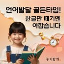 우리말해반곡학원