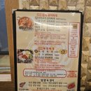 안동찜닭 닭갈비 | 강변 테크노마트 푸드코트 양 많은 식당 안동찜닭삼계탕 후기