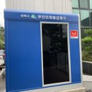 황지동주민센터 이미지