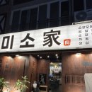 미소가 | 창원도계동 곱창전골 찐맛집 미소가 내돈내산 후기