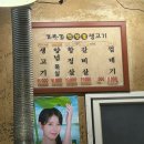 연탄불생고기 | 당산역 노포 맛집 기찻길 연탄불 생고기 내돈내산 후기