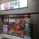 우만양꼬치 이미지