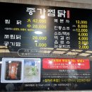 정인안동찜닭 이미지