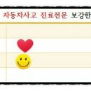 보강한의원 이미지