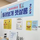 들려보개 - 평택시 안청로2길 33-47 | 들려보개
