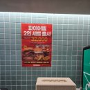 레오소프트 | 코엑스 점심 추천 🍔 육즙 가득한 수제버거 맛집 파이어벨 후기