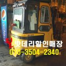 칠성전동지게차