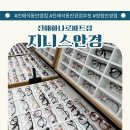 눈에존안경마트 | 진해안경점 지니스안경진해하나로마트점 진해석동안경