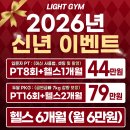 24시 라이트짐 고덕2호점 이미지