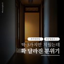 알기 쉬운 생활풍수 | 정리 고수들이 말한 풍수지리상 화장실에 두면 안되는3가지물건 이게 핵심이라네요 들어보셨어요?