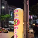 하이트왕족발 | [부송동맛집] 내돈내산으로 방문한 얼큰한 생갈비 김치전골과 묵은지참치말이가 맛있는 '남도묵은지...