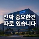 메가마트삼성바이오로직스카페 | 삼성바이오 로직스 5급 채용 시작, 스펙보다 중요한 건 이겁니다