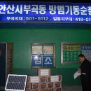 부곡파출소 이미지