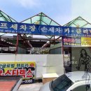 공항24시셀프세차장 이미지