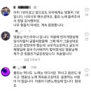 현재 황영웅 인스타 댓글 상황 이미지