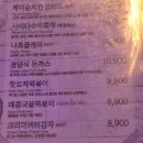 크라운호프안산사동점 네이버블로그