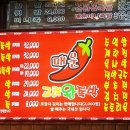 고려왕족발 이미지