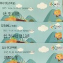 삼성식당 | 🌿 해인사 가족여행 코스 후기 | 삼성식당 비빔밥·된장찌개 맛집 + 대장경테마파크 체험까지!