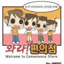 진성편의점 이미지