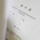 중대부속초등학교 | 중대부속초등학교 조기입학해보기 중대가기어렵다ㅠ