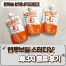 투랩 | 시험기간 필수템 무카페인 에너지음료 [ 랩투보틀 스터디샷 에너지 음료 100ml ] 후기