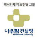 나우팜컨설팅 네이버블로그