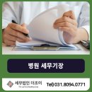 세무법인더조이