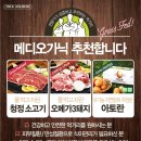 하늘마음오가닉