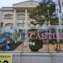 위즈캐슬 이미지