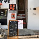 신기루 | 연희동 애견동반 식당 귀여웠던 신기루빠 내돈내산 후기