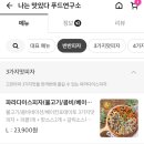 푸드연구소 이미지