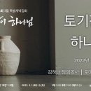 영성일기 2022.03.02.(수) 명성교회 2022년3월 특별새벽집회(둘째날3/2) 토기장이 하나님의 일하심,주권(롬 9:19-24) 이미지