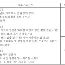 (03월 10일 마감) 한성기업(주) - 편의점영업 신입 및 경력직 공개채용 이미지