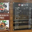 미아리우동집 - 은평구 서오릉로 150 | 미아리우동집