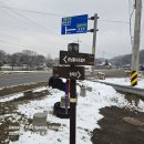 경기둘레길 제10코스(군남홍수조절지 - 숭의전지) 2025년12월16일(火). 만산동호회.4,512회 산행. 이미지