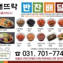 참맛도시락 이미지
