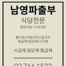 남영식당 이미지